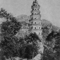 Рис. 27. Пагода Лин-янь-сы в провинции Шань-ду. VIII в. н. э.