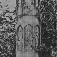 Рис. 36. Пагодообразная мемориальная колонна близ Нань-та. Эпоха Сун