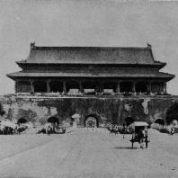 Рис. 45. Внешние ворота бывшего императорского дворца в Пекине. XV век (реконструирован в XVII и XIX вв.)