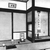 Кобори Энею. Комната для чайной церемонии Бозэн. 1644, реконструкция 1797 г. Кохо-ан, Дайтокудзи, Киото