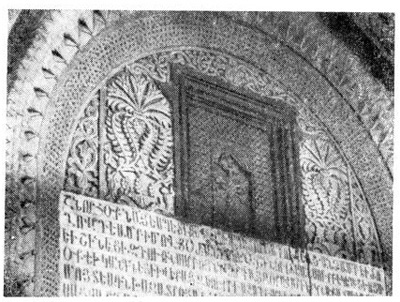 Лор близ Сисиана. Церковь, 1664 г. Тимпан портала