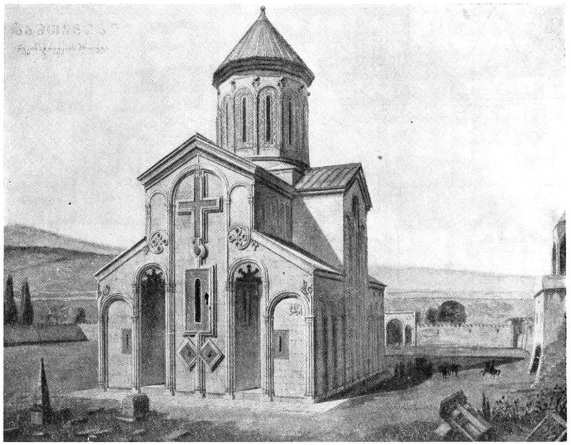 Самтависи. Церковь, 1030 г., арх. И. Канчавели. Общий вид с северо-востока (реконструкция Н.П. Северова)
