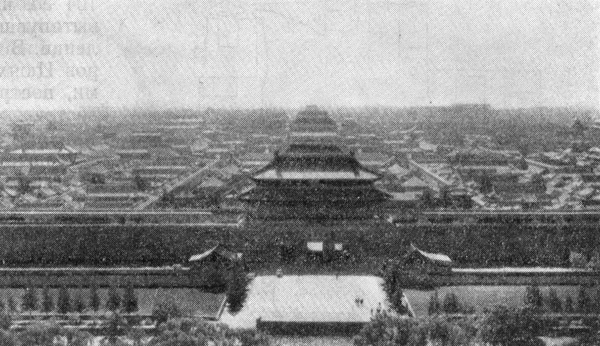 114. Пекин. Императорский дворец. Панорама с горы Цзиншань