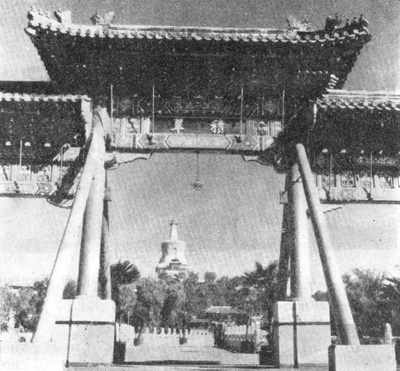 117.  Пекин. Императорский город. Бэйхай. Остров Цюнхуадао. Белая пагода, 1961 г.
