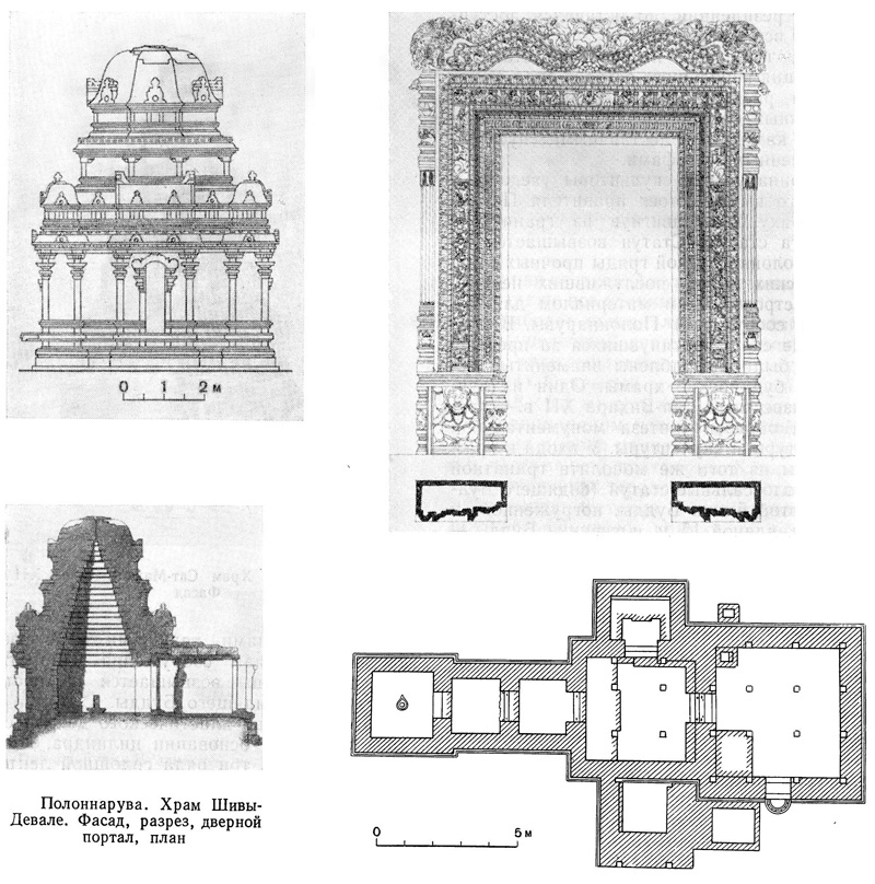 14. Полоннарува. Храм Шивы-Девале. Фасад, разрез, дверной портал, план