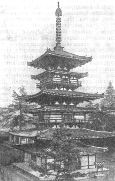 14. Нара. Монастырь Якусидзи. Пагода, VII в. Общий вид