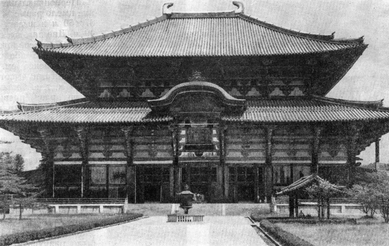 17. Нара. Монастырь Тодайдзи. Зал Дайбуцудэн. Возведен в 752 г., восстановлен в конце XVII — начале XVIII в. Общий вид