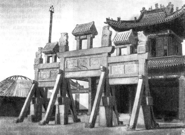29. Улан-Батор. Чойч-жин-Ламайн-сумэ, 1904—1908 гг. 1 — Ян-пай из гранита