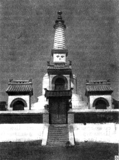 40. Субурганы: 3 — Улан-Батор, монастырь Гандан, субурган Джорен-Хашар (год постройки не установлен)