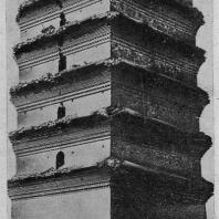 Рис. 18. Сяо-янь-та („Малая пагода диких гусей“). VIII в. н. э.