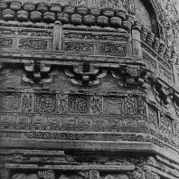 Рис. 63. Пагода Ба-ли-чжуан. 1578 г. Деталь