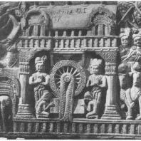 3. Древнеиндийский монастырь в рельефах Бхархута (около 250 г. до н. э.)