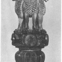 7. Сарнатх. Капитель столба-стамбха Ашоки. (242 — 232 гг. до н. э.) Сарнатхский музей