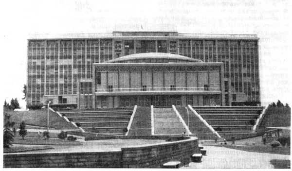 Аддис-Абеба. Дом Африки, 1961 г. Архитекторы М. Фанано, А. Меццедими