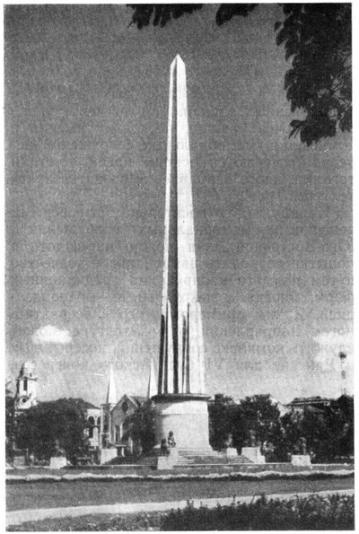 Бирма. Рангун. Обелиск Независимости, 1948 г. Инж. У Он Чейн