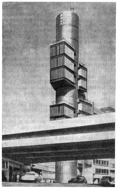Токио. Здание редакции и радиовещательной компании Сидзуока, 1968 г. Арх. К. Танге
