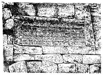 Корикос. Морская крепость. Армянская надпись на главной башне, XII в.