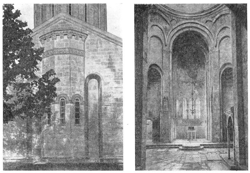 Мартвили. Церковь. Фрагмент восточного фасада и фрагмент интерьера