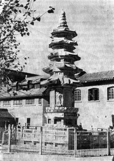 21. Нанкин. Монастырь Цисясы. Пагода Шэлита, X в.