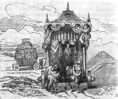 1. Юрты монголов, XIII в. 3 — юрты на колесах, предназначенные для перевозки бурханов (рисунок из издания 1865 г.)