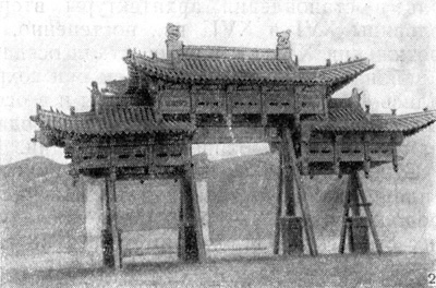 28. Улан-Батор. Дворец Ногон-орго. 2 — Ян-пай (1832 г.)