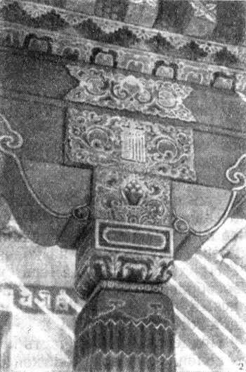 32. Тибетские традиции в архитектуре храмов: 2 — монастырь Дамба-Дорчжи, 1765 г. Капитель храма тибетской архитектуры
